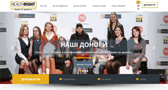 Desktop Screenshot of healthright.org.ua